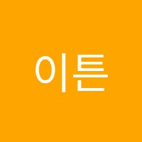 이튼학원 썸네일 이미지