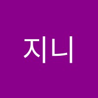 지니음악학원 썸네일 이미지