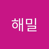 해밀아카데미학원 썸네일 이미지