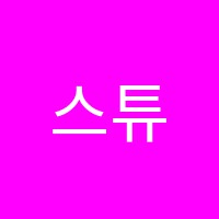 스튜디오비미술교습소 썸네일 이미지