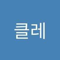 클레르발레학원 썸네일 이미지