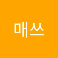 매쓰스퀘어학원 썸네일 이미지