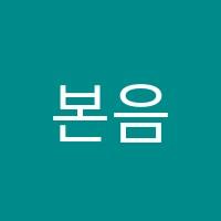 본음악학원 썸네일 이미지