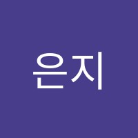 은지음악학원 썸네일 이미지