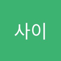사이언스스터디과학교습소 썸네일 이미지