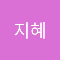 지혜의샘학원 썸네일 이미지