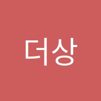 더상승영어학원 썸네일 이미지