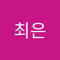 최은미영어학원 썸네일 이미지