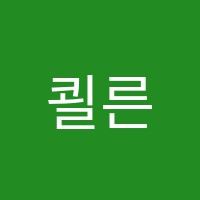 쾰른음악학원 썸네일 이미지