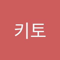 키토쌤일본어교습소 썸네일 이미지