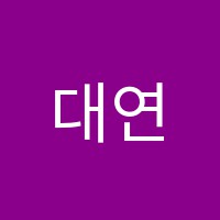 대연부경정보처리학원 썸네일 이미지