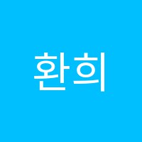 환희음악학원 썸네일 이미지