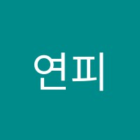 연피아노교습소 썸네일 이미지