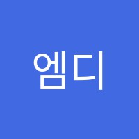 엠디파인학원 썸네일 이미지