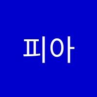 피아노치는고양이음악학원 썸네일 이미지