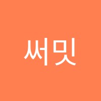 써밋영어학원 썸네일 이미지