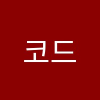 코드원독서실 썸네일 이미지