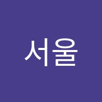 서울커피교육학원 썸네일 이미지
