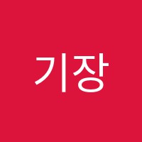 기장정관음식나라조리학원 썸네일 이미지