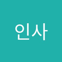 인사이트어학원 썸네일 이미지