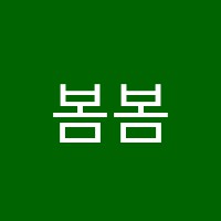 봄봄미술학원 썸네일 이미지