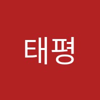 태평한소리음악학원 썸네일 이미지