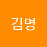 김명신음악학원 썸네일 이미지