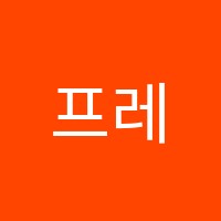 프레스티지수완제2학원 썸네일 이미지