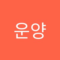 운양아트피플미술학원 썸네일 이미지