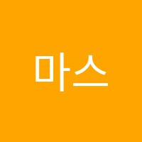 마스터키(MASTERKEY)독서실 썸네일 이미지
