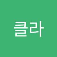 클라이어학원 썸네일 이미지
