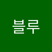 블루플랜학원 썸네일 이미지