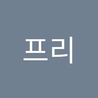 프리즘만화전문학원 썸네일 이미지