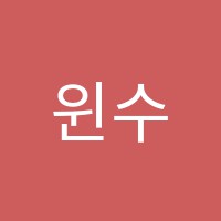 윈수학학원 썸네일 이미지