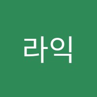 라익학원 썸네일 이미지