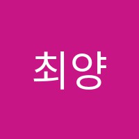 최양선영국어학원 썸네일 이미지