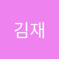 김재준국어전문학원 썸네일 이미지