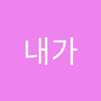 컨피던스댄스학원 썸네일 이미지