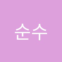 학원 로고 이미지