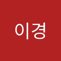 이경수학전문학원 썸네일 이미지
