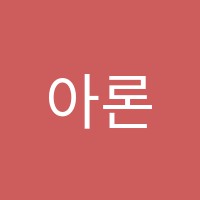 아론김차일드유ChildU학원 썸네일 이미지