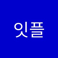 잇플영어학원 썸네일 이미지