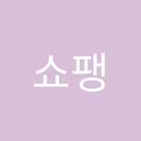 쇼팽음악학원 썸네일 이미지