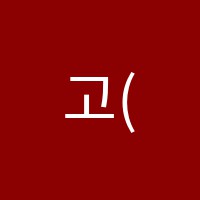 고(GO)수학학원 썸네일 이미지