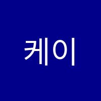 케이쌤학원 썸네일 이미지