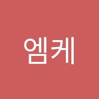 엠케이학원 썸네일 이미지