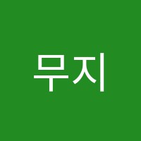 무지개학원 썸네일 이미지