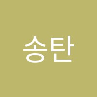 송탄영재학원 썸네일 이미지