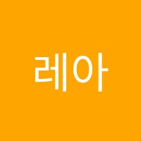 레아미술학원 썸네일 이미지