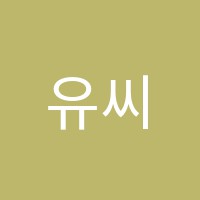유씨에이UCA국어인문융합교육학원 썸네일 이미지